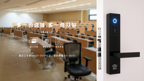 智慧生活新篇章 智能門鎖與公寓管理系統(tǒng)的無(wú)縫對(duì)接與集成